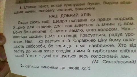 Время слова сломайте