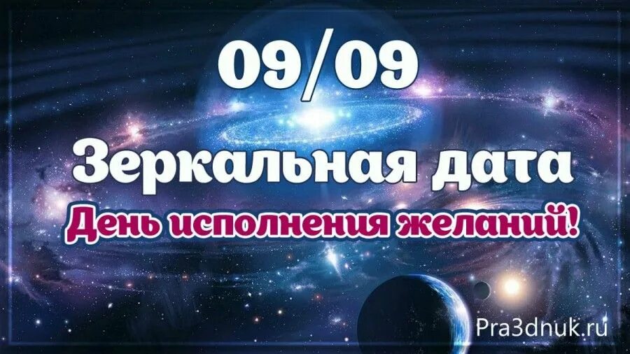 4.04 2024 зеркальная дата. Сегодня зеркальная Дата. 2002 Зеркальная Дата. Зеркальная Дата картинки. 13 Зеркальная Дата?.