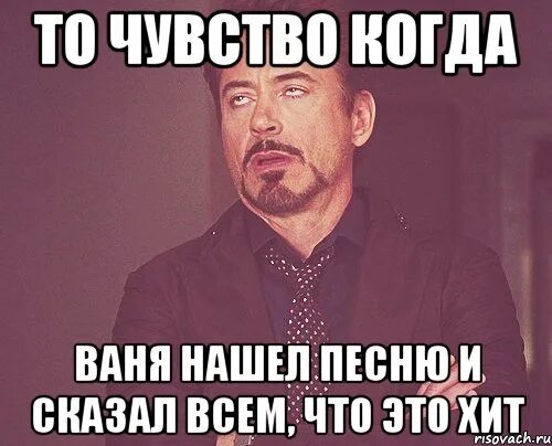 Ваня нашел отца. То чувство. То чувство когда ты. То чувство когда ты Ваня.