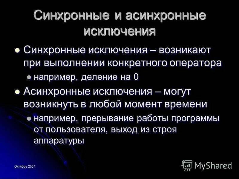Возникшее исключение