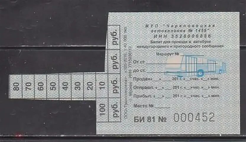 Билеты автобус суровикино