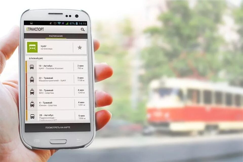 Установить транспорт на телефоне. Мобильное приложение транспорт. Приложение для отслеживания общественного транспорта. Автобусы в мобильном приложении. Мобильные транспортные приложения.