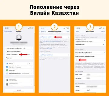 Недостаточно средств для оплаты app store мтс