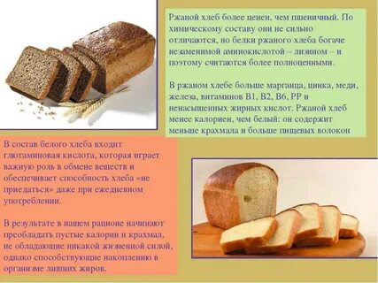 Какой белый хлеб полезен