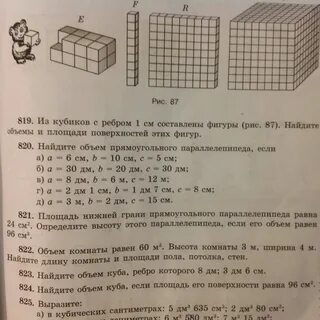 Куб с ребрами 4 см