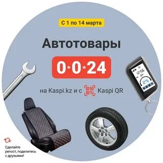 Kaspi kz акции