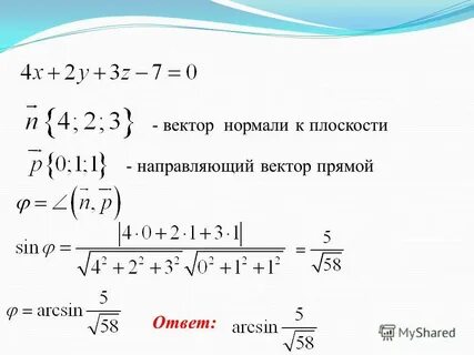 Вектор нормали плоскости