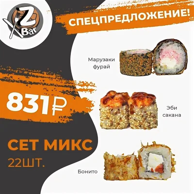 Z bar губкинский. Z bar губкинский меню.