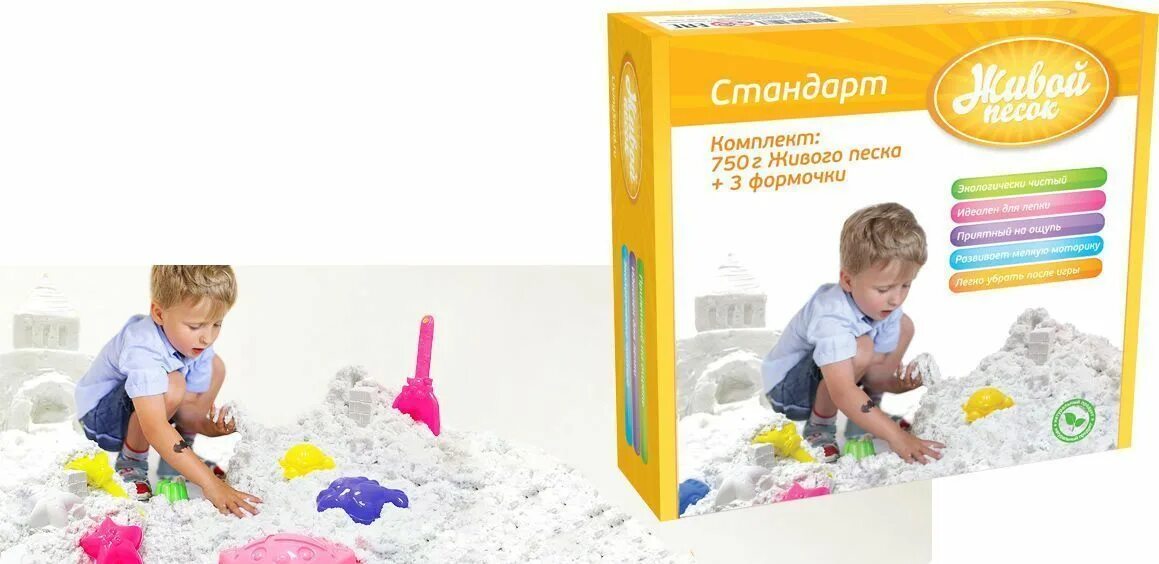 Waba fun кинетический. Песок и масса для лепки. Набор "пластичный песок" 5 кг sandstol. Токсичный песок. Космический песок для детей.