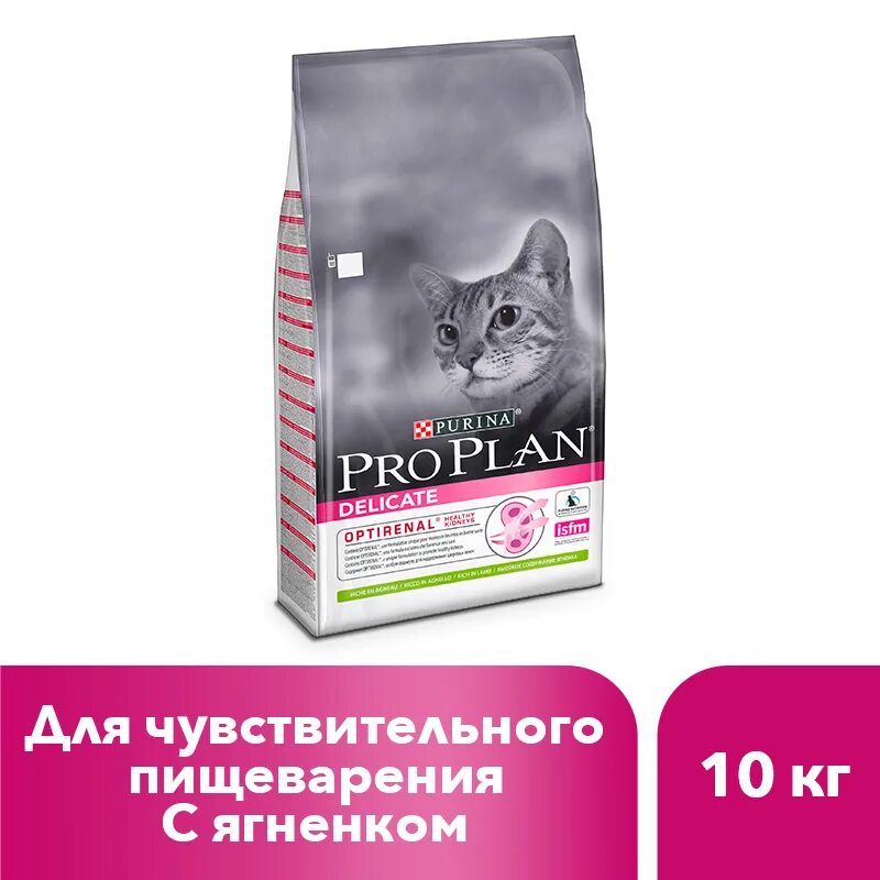 Pro Plan для кошек Sterilised 1.5 кг10 кролик. Сухой корм для кошек Purina Pro Plan delicate Feline Lamb 10 кг. Проплан для кошек стерилизованных сухой с кроликом. Pro Plan Natur 200 гр курица Sterilised. Проплан для стерилизованных кошек 10 кг купить