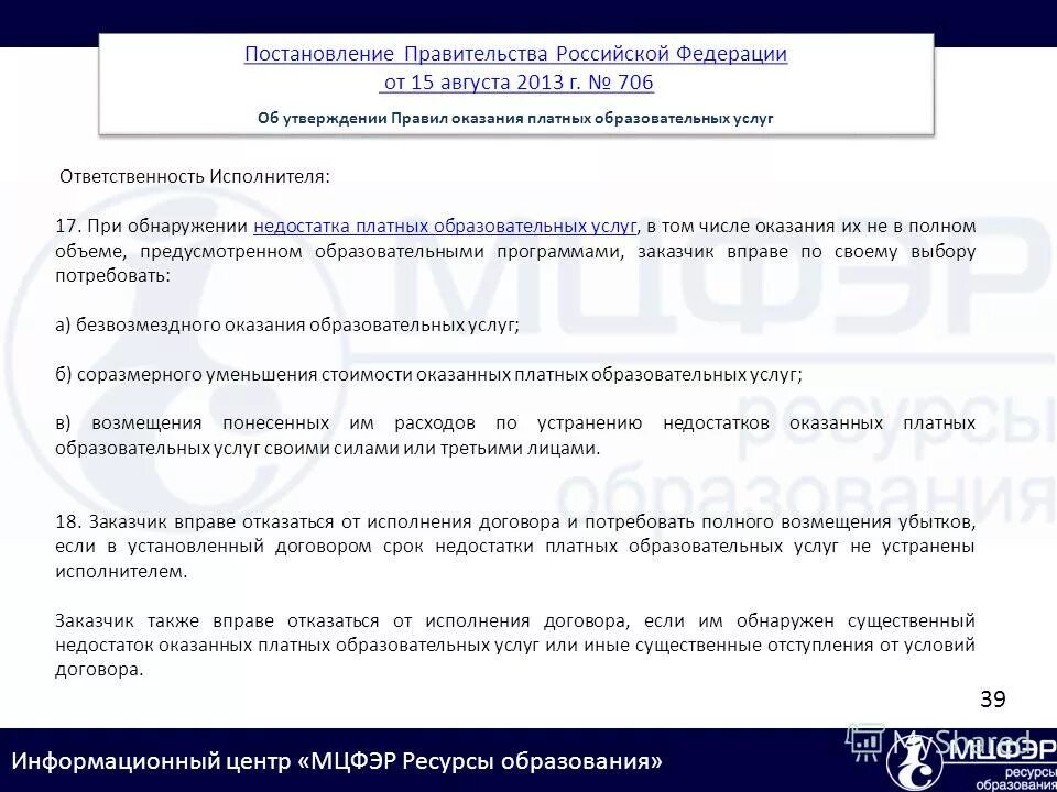 15 августа 2013 г 706. Об утверждении правил хранения лекарственных средств. Приказ о хранении лекарственных средств в аптеке. 706 об утверждении правил хранения лекарственных. Нпа районных судов.