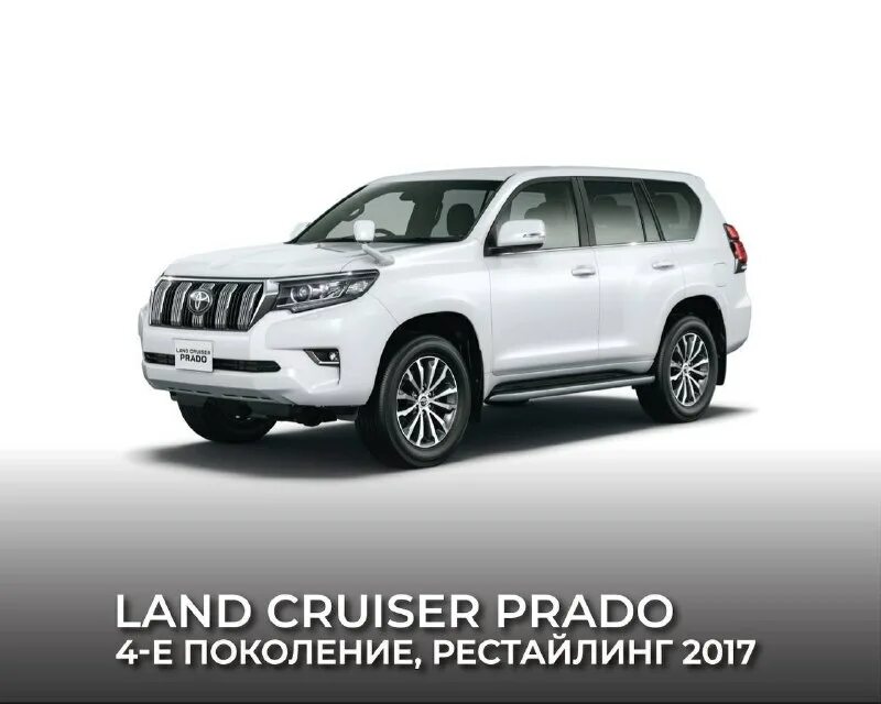 Cruiser prado. прадо надежность. Toyota land cruiser prado 150. прадо надежность. Toyota land cruiser prado 2012.