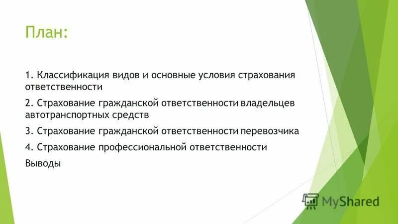 страхование дипломная работа