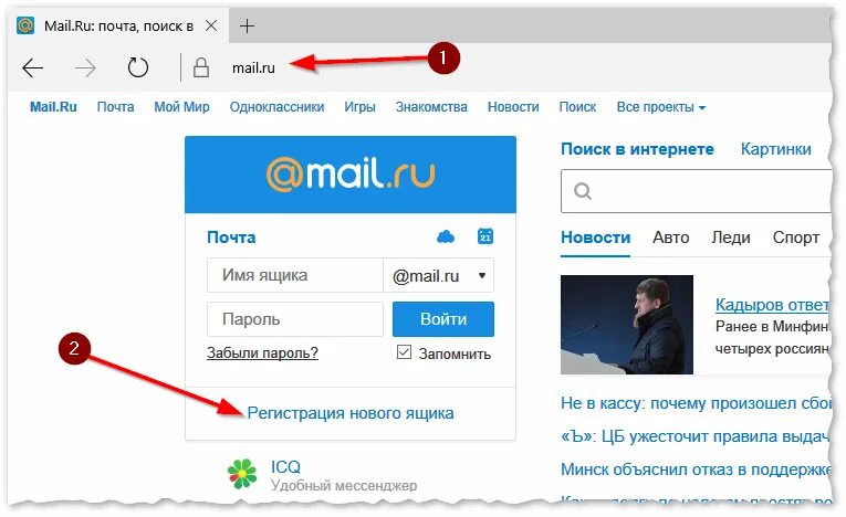 Mail co ru. Электронная почта. Майл.ру электронная почта. Электронная почта ру. Страница электронной почты.