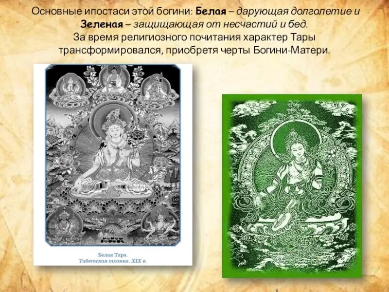 Предохраняющий от несчастий