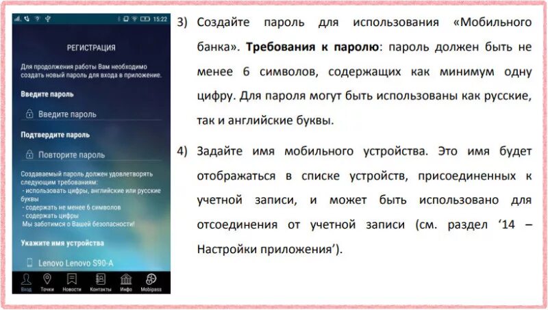 Установить газпромбанк на андроид русском приложение. Пароль в газпромбанке пример. пароль для телекард. газпромбанк мобильное приложение для андроид. пароль для телекард 2.0.