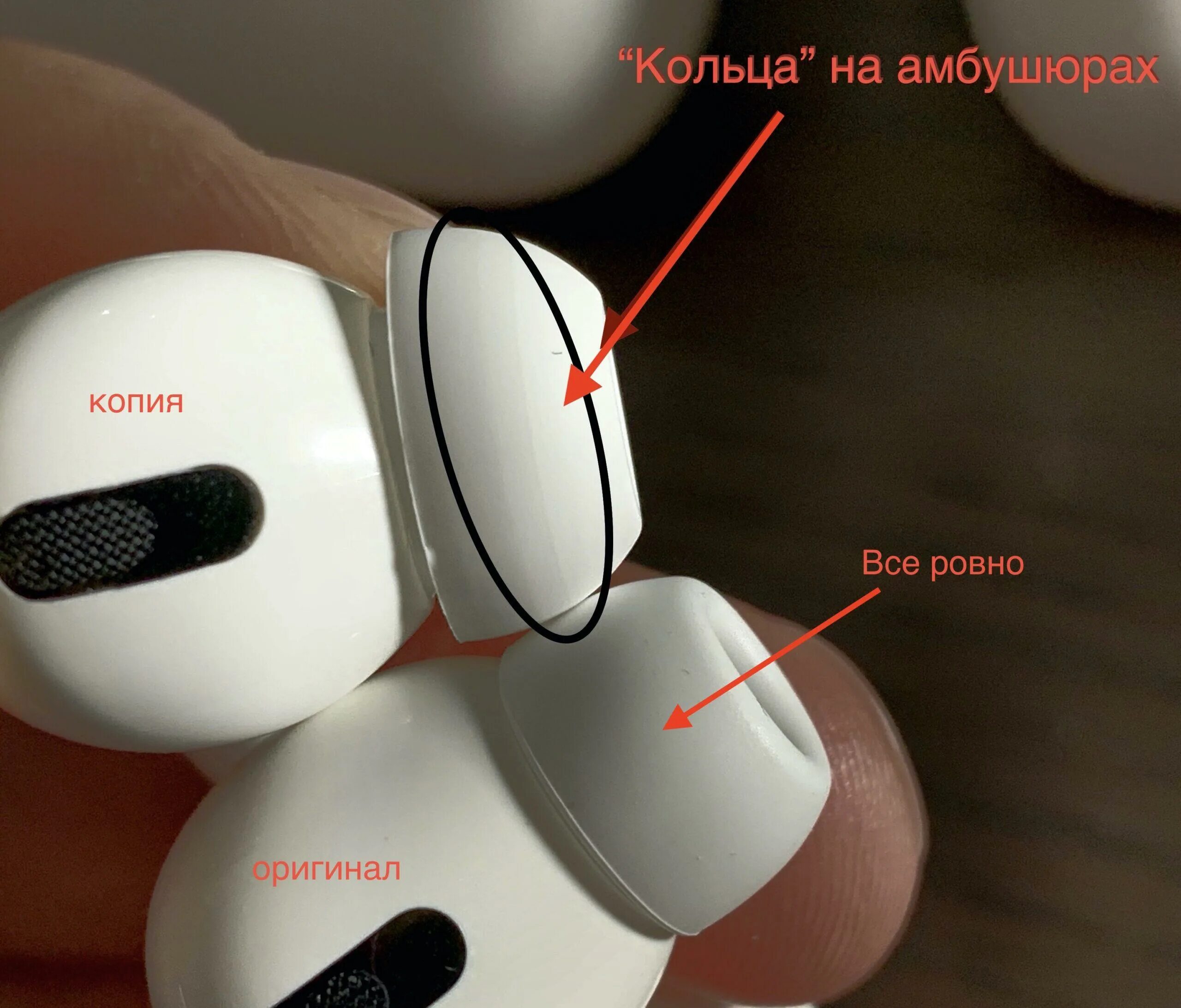 Отличия airpods. Оригинальные наушники Apple Earpods Pro. Наушники Apple Earpods 2 оригинал от подделки. Копия наушников Apple Earpods Pro. AIRPODS Pro микрофон.