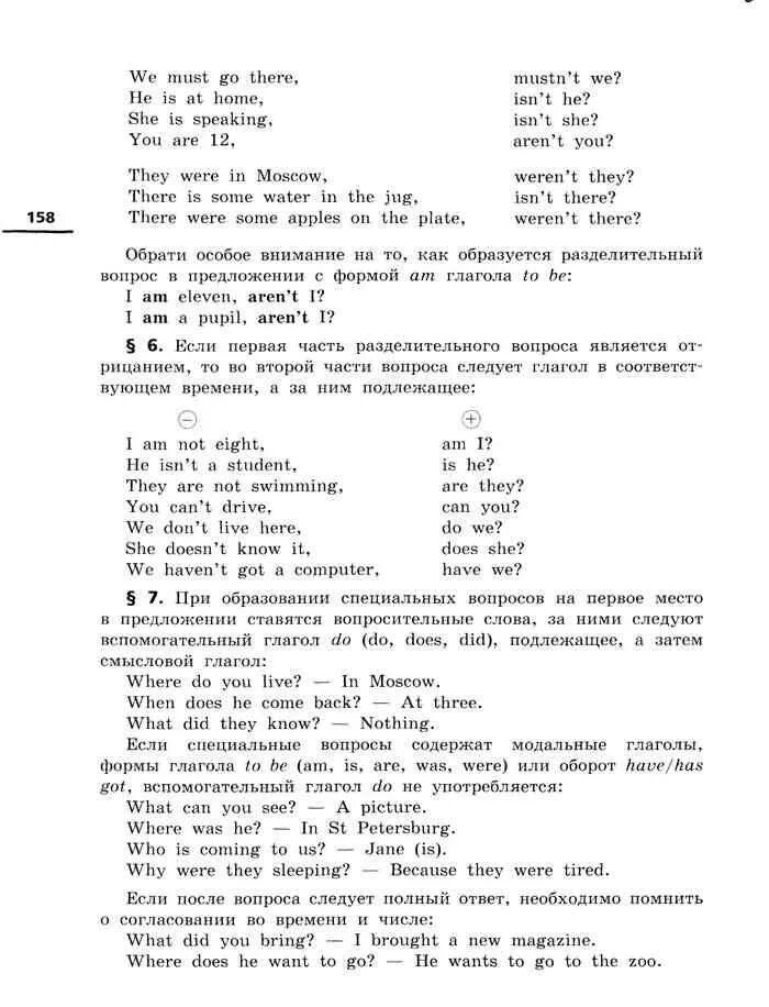 Английский язык 5 класс учебник 2 часть Афанасьева Михеева Баранова. Английский язык 5 класс учебник Афанасьева Михеева Баранова. Гдз по английскому языку 5 класс Афанасьева Михеева Баранова. Гдз по английскому языку 5 класс учебник Афанасьева Михеева Баранова. Английский язык 5 класс афанасьева михеева решебник