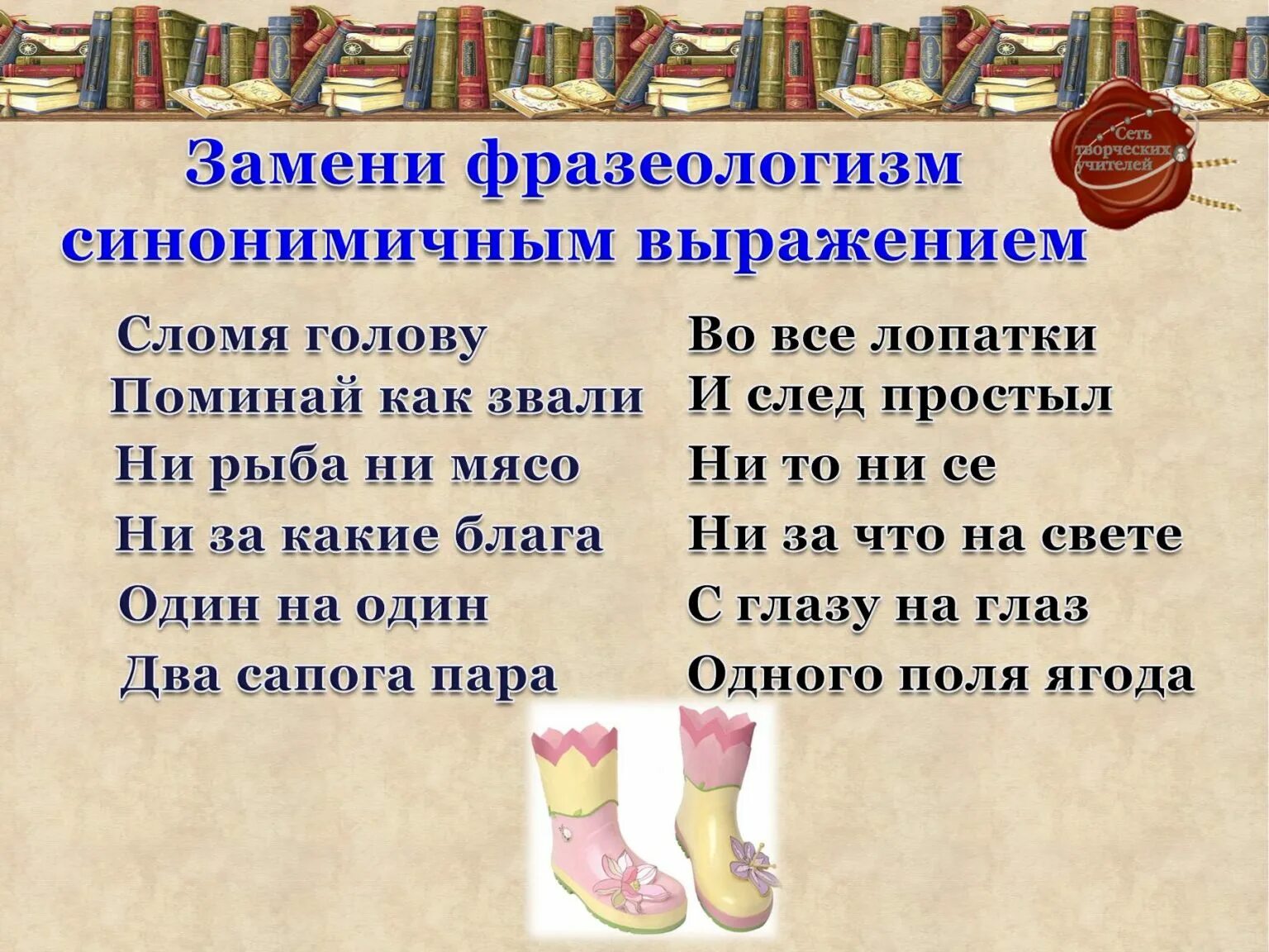 Фразы фразеологизмы. Крылатые выражения. фразеологизмы. крылатые фразы и фразеологизмы. фразеологизмы и крылатые выражения.
