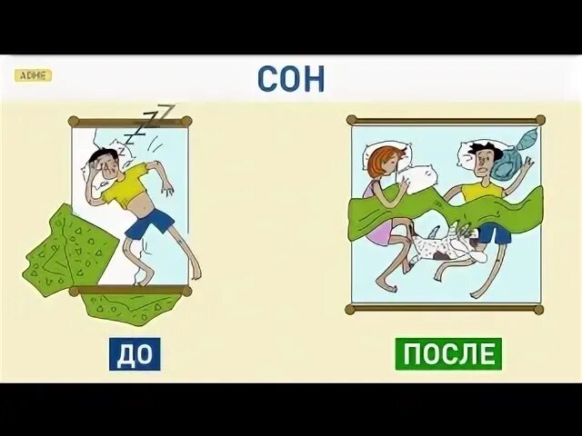 Жизнь после свадьбы 2
