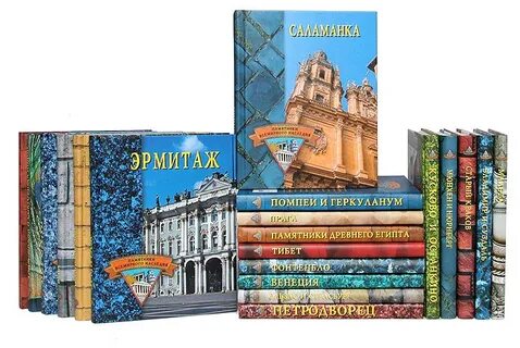 Книги памятники всемирного наследия