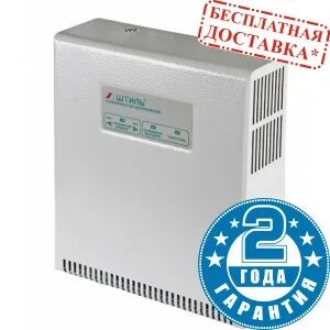 Стабилизатор st 400