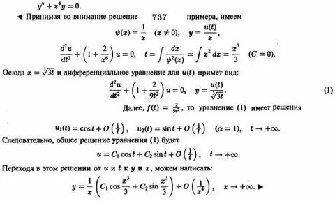 Общее решение уравнения это