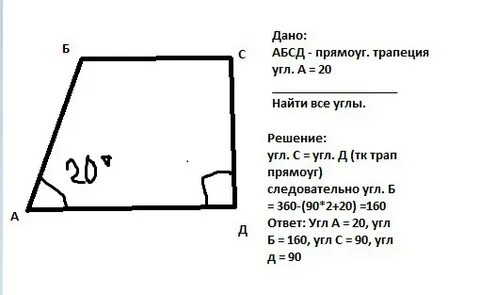 1 из углов равен 29