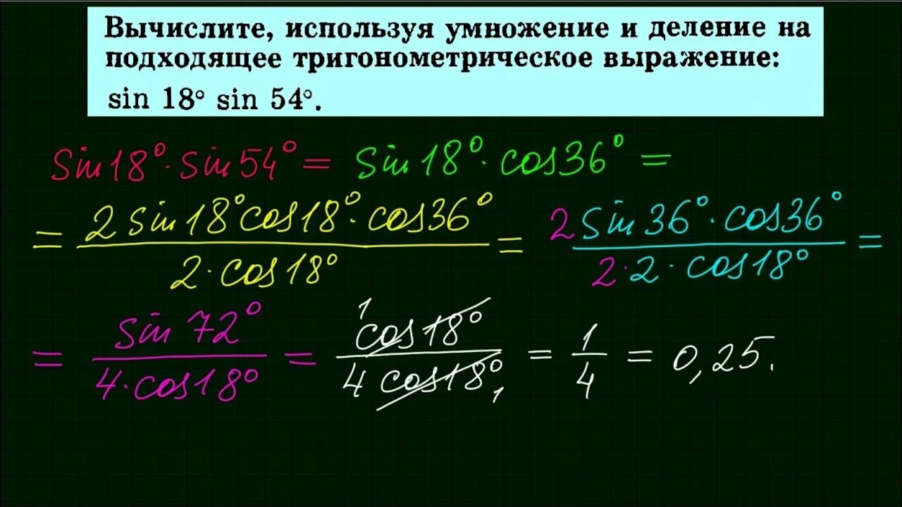 Урок преобразование тригонометрических выражений 10 класс. Вычисление тригонометрических выражений. Преобразование тригонометрических выражений. Тождественные преобразования тригонометрических выражений. Преобразования числовых тригонометрических выражений.