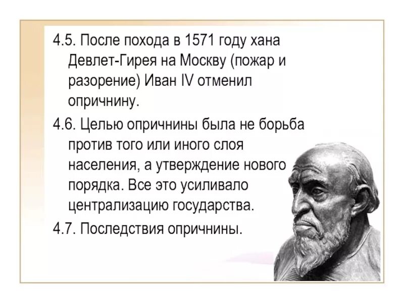 Набег хана девлет-гирея на москву (1571 г. Набег девлет-гирея на москву 1571. Нашествие девлет-гирея 1571. 1571 крымский хан девлет гирей. Набег 1571 года.