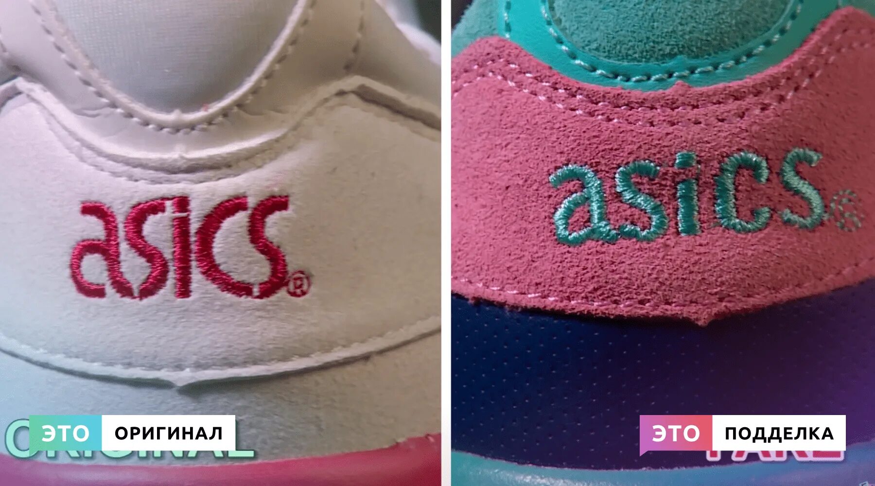Как проверить asics на оригинальность