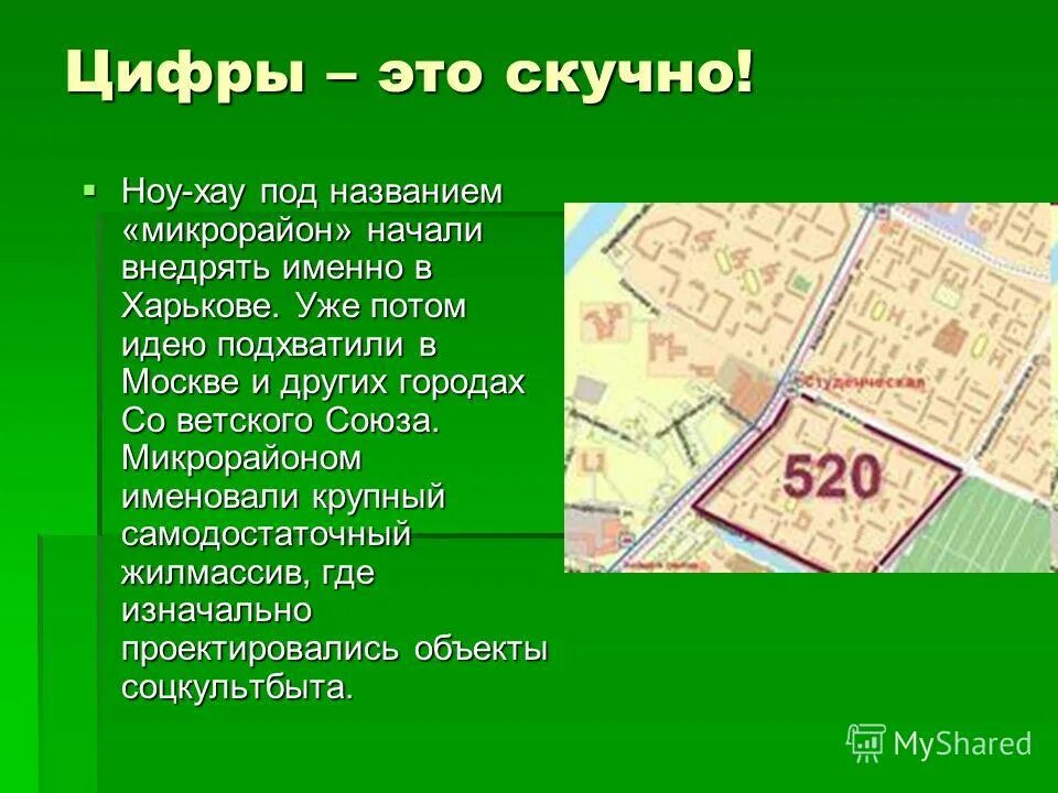 Уфа мкр дёма. Мастер план микрорайона. Микрорайон алроса в орле. Название мкр. Пермь 9 микрорайон название.