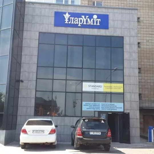 Халык банк усть-каменогорск. Береке банк усть-каменогорск. Береке банк усть-каменогорск. Назарбаева 2. Адрес банков усть каменогорск.