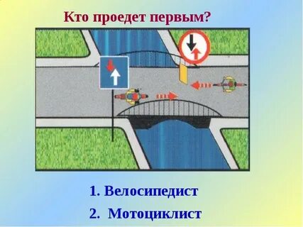 Мотоциклист проехал в первый