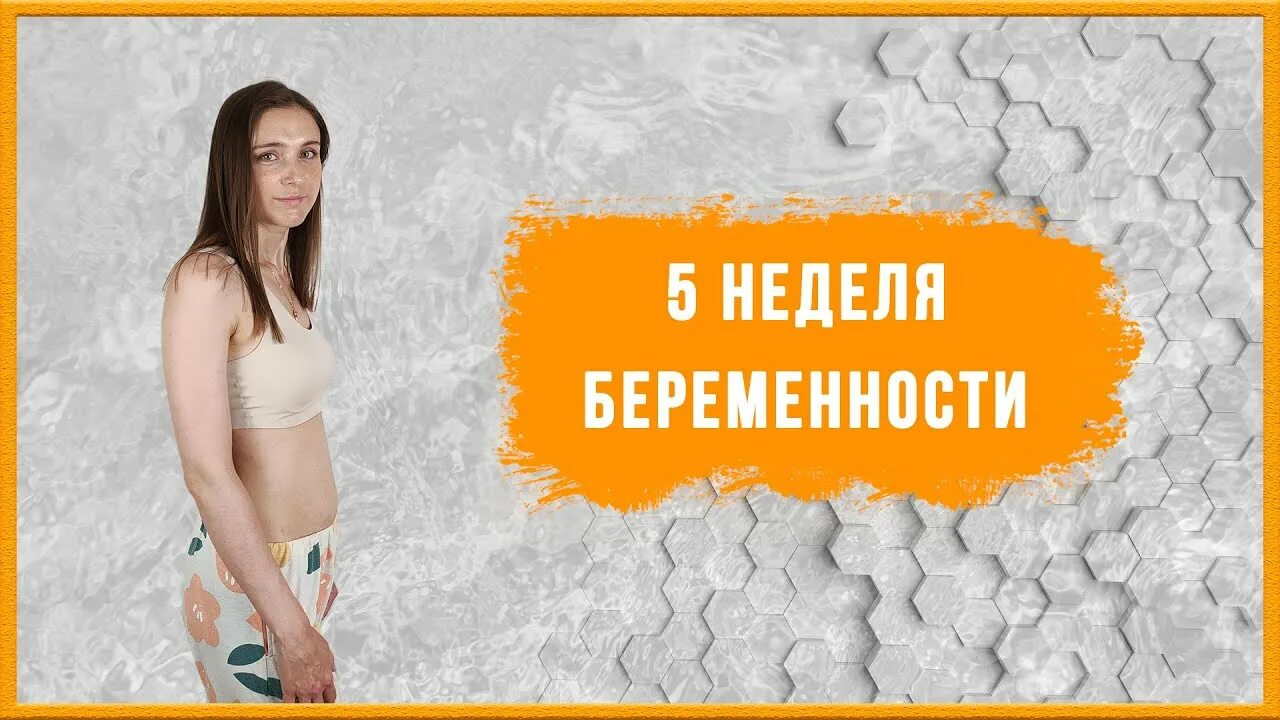 Третий месяц беременности симптомы. 1 месяц беременности признаки и ощущения. Размер живота на 13 неделе беременности. 13 недель признаки беременности. Токсикоз беременности.
