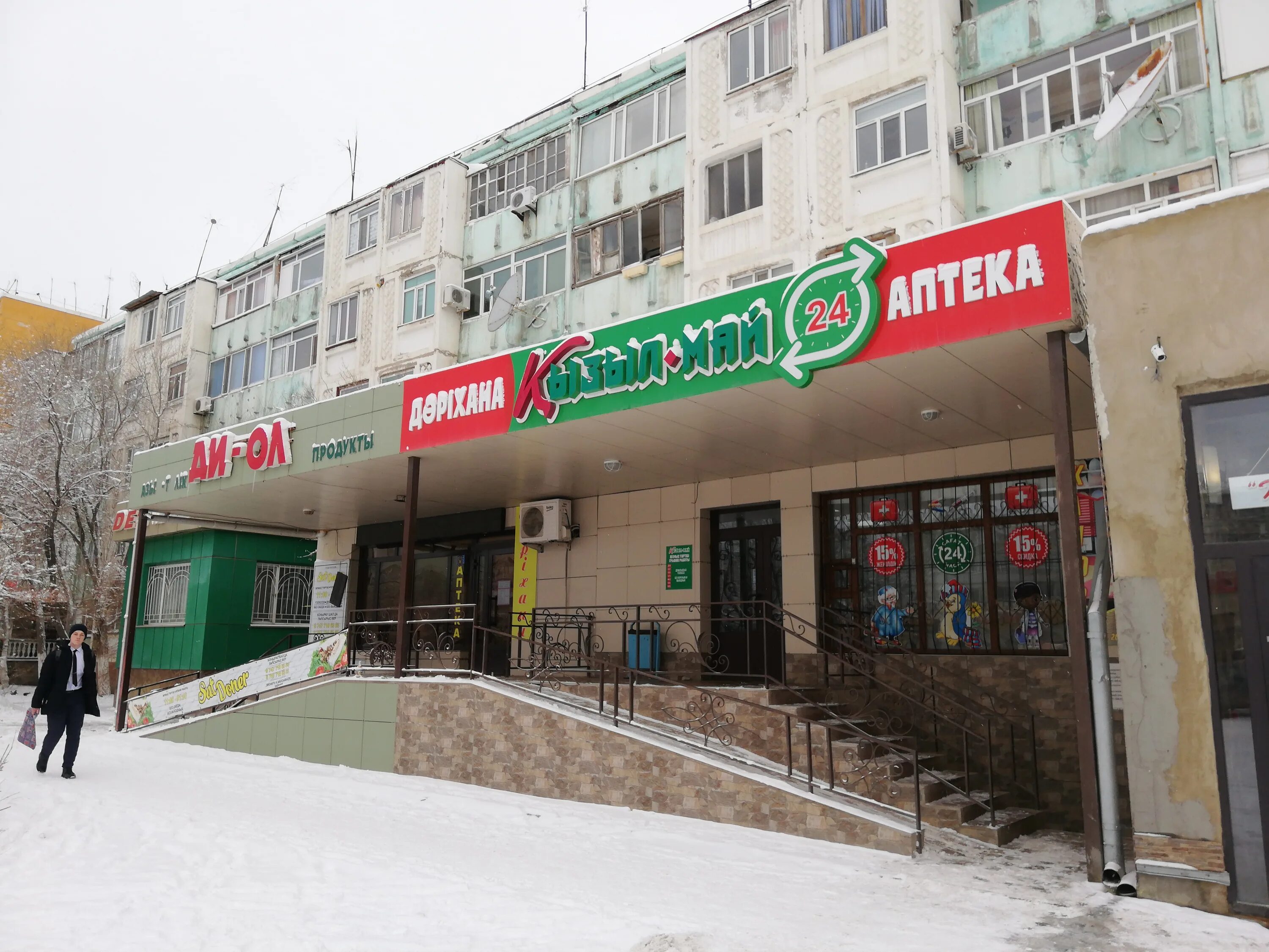 Абая 63. Аптека в кызыле. Абая 63. Абая 63. Абая 63 астана.