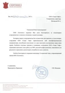 Сентинел кредит менеджмент