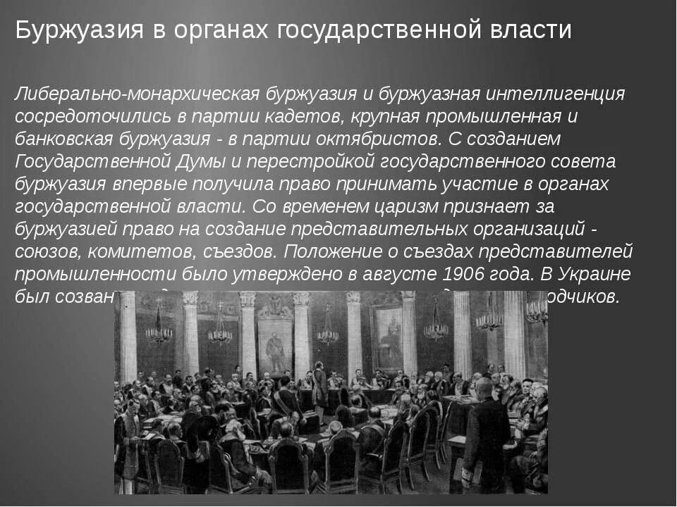 Государственный буржуазный. Перечислите требования германской либеральной буржуазии. Буржуазная интеллигенция. Либерально буржуазные партии 1917. Буржуазия и интеллигенция.