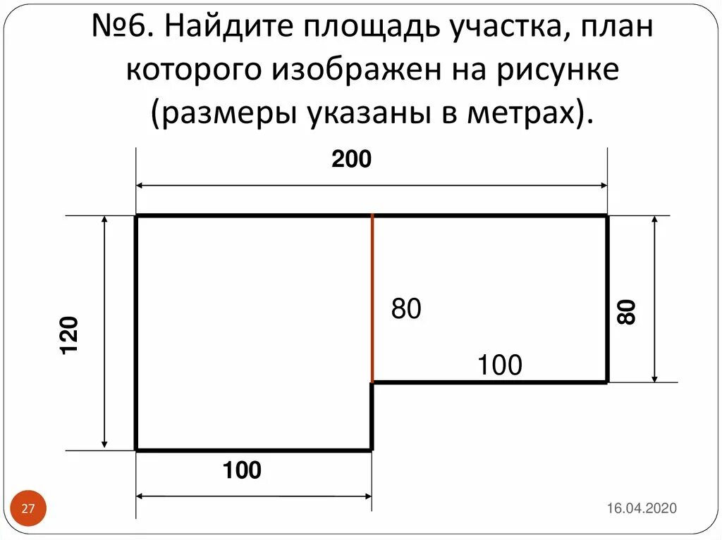 Укажите масштаб рисунка. Площадь участка план. Найдите площадь участка. Найдите площадь участка план которого изображён на рисунке. Найдите площадь участка план которого изображён на рисунке 21.