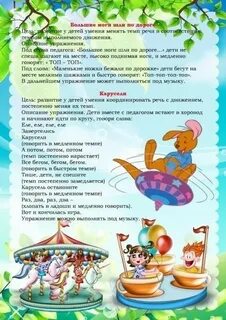 Логоритмика на тему осень