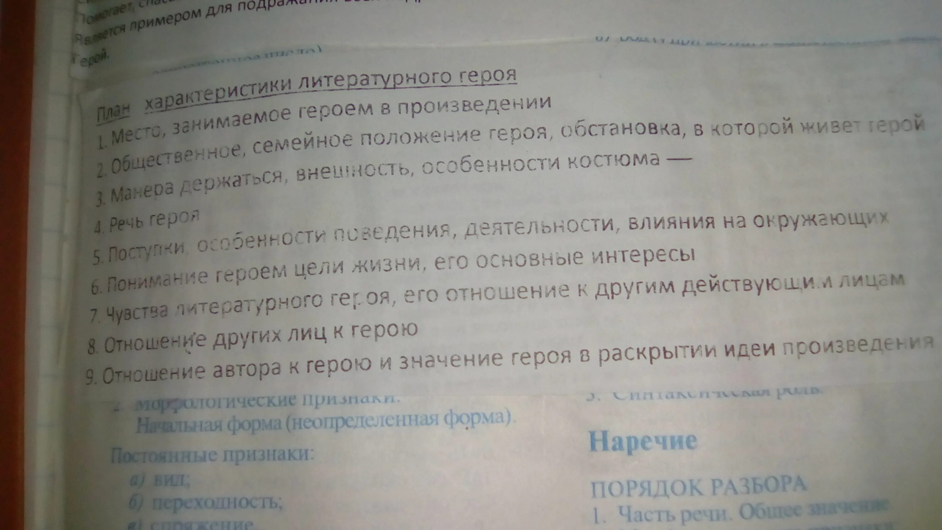 Астафьев васюткино озеро план рассказа 5 класс. Синквейн Васютка. Синквейн про Васютку из рассказа Васюткино озеро. Охарактеризуйте Васютку из рассказа Астафьева. Синквейн к рассказу Васюткино озеро.