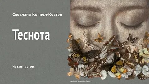 Ковтунов аудиокниги