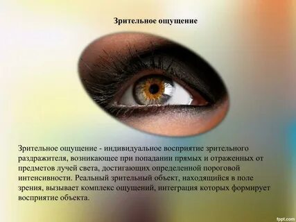 Запоминающаяся ощущения