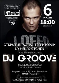 Грув лучшие песни