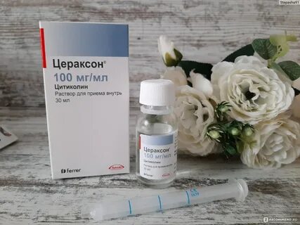 После приема цераксона