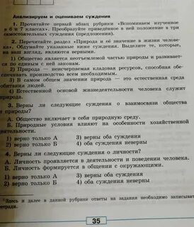 Прочитайте приведенные ниже суждения
