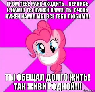 Обещай медленно выполняй быстро