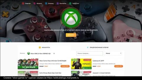 Как узнать регион аккаунта xbox