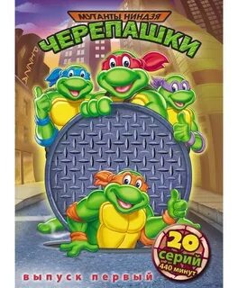 Черепашки мутанты 1987