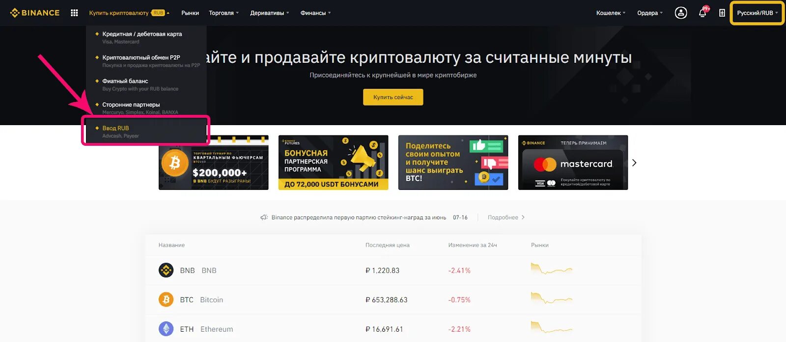 Binance ввод и вывод средств. Binance кошелек. Бинанс баланс. Вкладка кошелек в Бинанс. Можно ли выводить деньги с бинанс